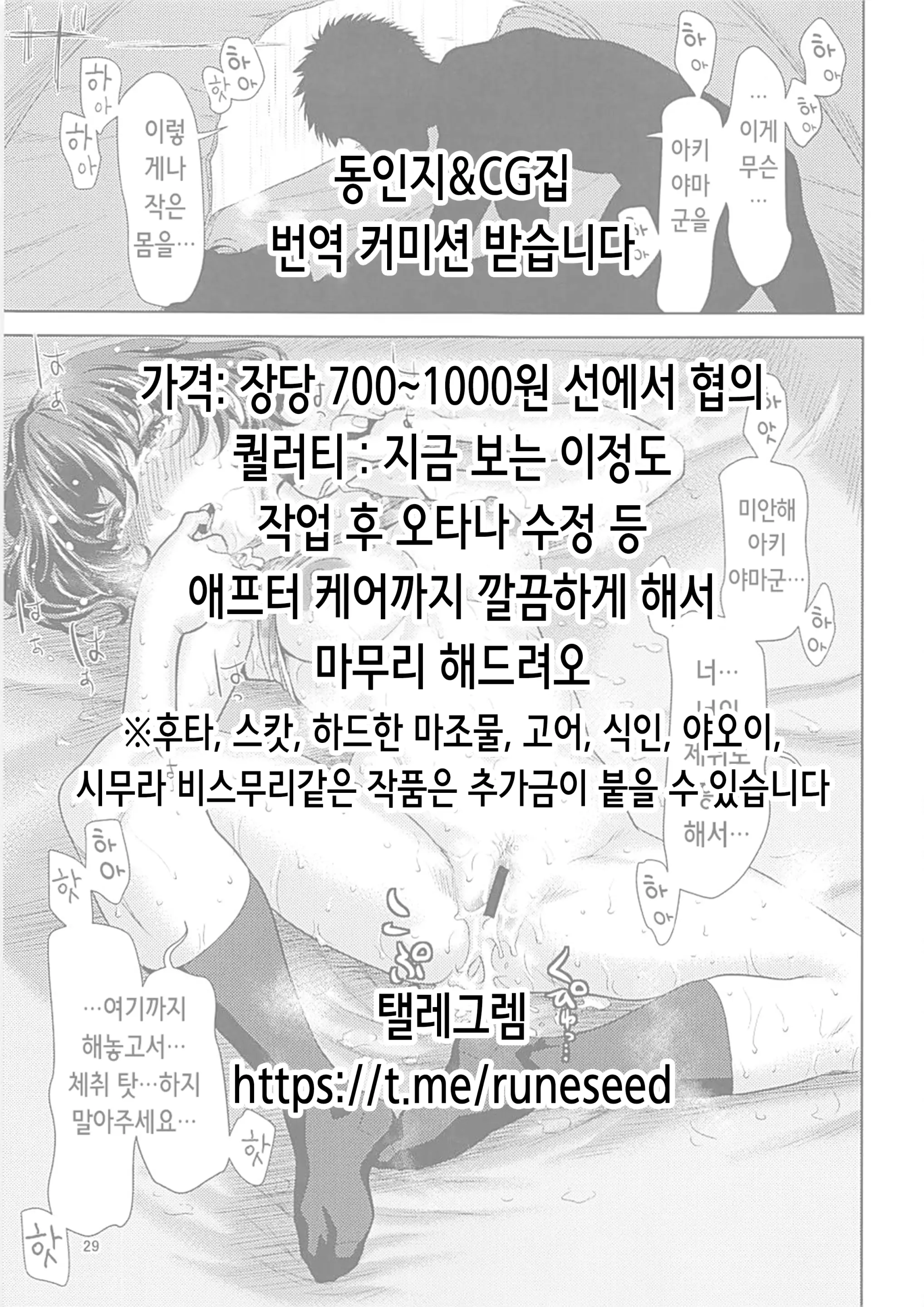 Enkou De Kodomo O Harande Botebara Ecchi Shichau Yuutousei | 원조교제로 아기를 임신해서 임신배 섹스해 버리는 우등생